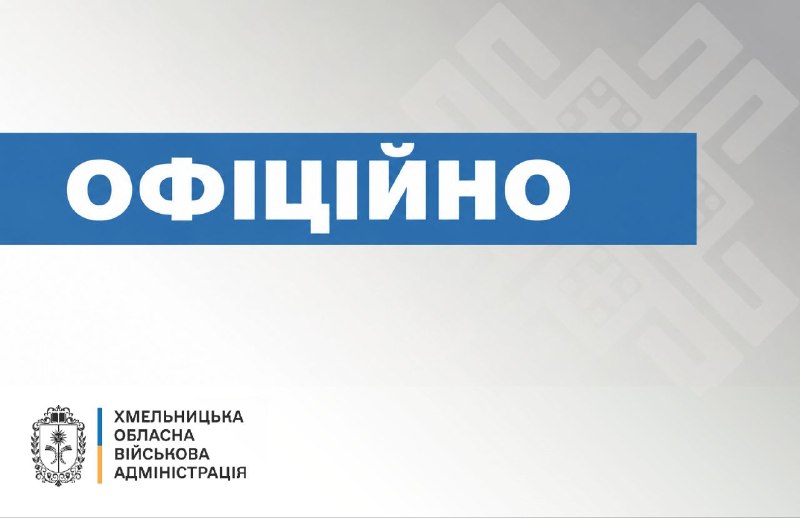 Сьогодні у Хмельницькій територіальній громаді на території полігону однієї з військових частин Сил спеціальних... Сьогодні у Хмельницькій територіальній громаді на території полігону однієї з військових частин Сил спеціальних...