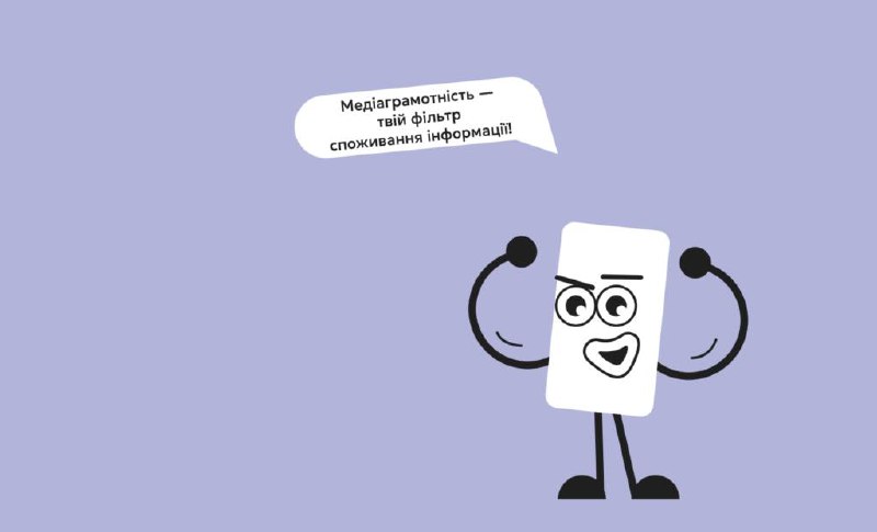 Запоріжців запрошують долучатися до національного проєкту з медіаграмотності «Фільтр»
Медіаграмотність – твій фільтр споживання інформації Запоріжців запрошують долучатися до національного проєкту з медіаграмотності «Фільтр»
Медіаграмотність – твій фільтр споживання інформації