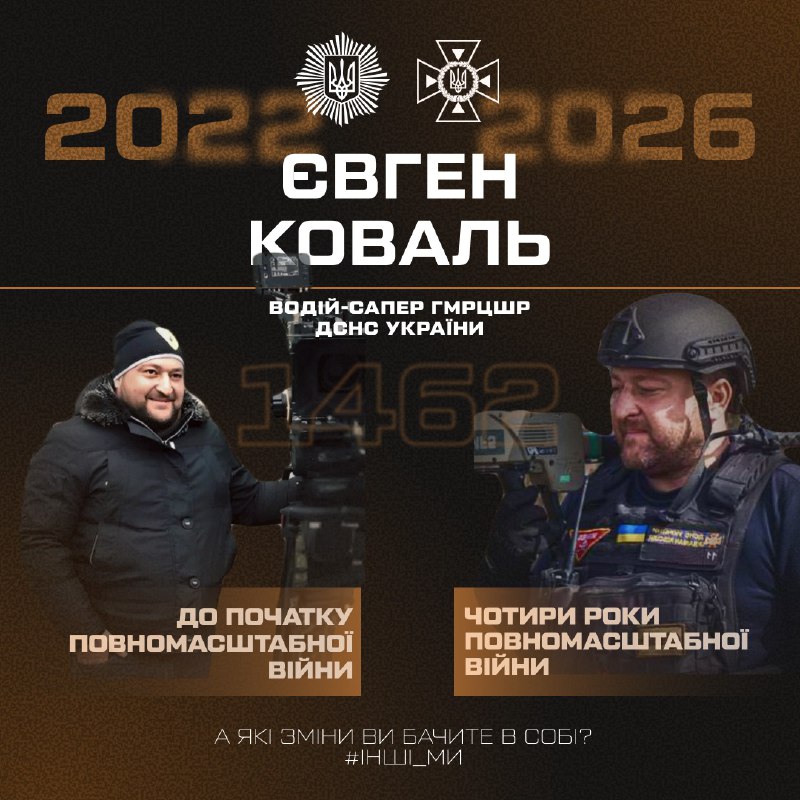 Від продюсера до сапера ДСНС: Євгеній Коваль, водій-сапер Головного мобільного рятувального центру швидкого реагування ДСНС України Від продюсера до сапера ДСНС: Євгеній Коваль, водій-сапер Головного мобільного рятувального центру швидкого реагування ДСНС України