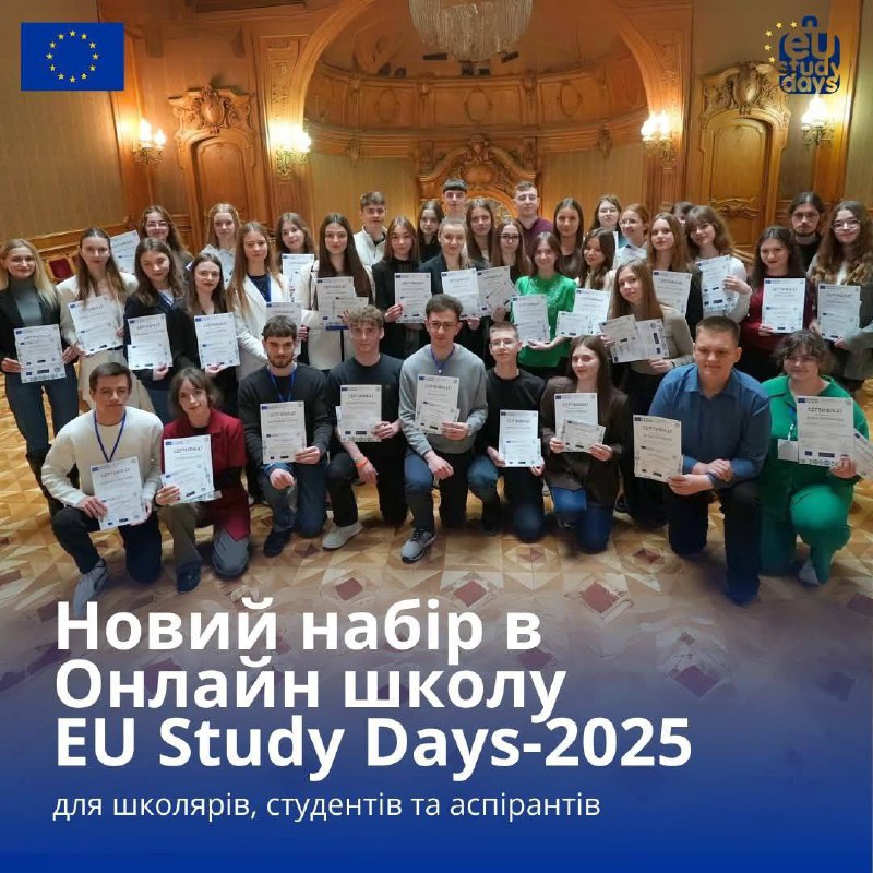 Запорізькі школярі, студенти та аспіранти можуть взяти участь в освітньому проєкті Європейського Союзу EU Study Days-2025 Запорізькі школярі, студенти та аспіранти можуть взяти участь в освітньому проєкті Європейського Союзу EU Study Days-2025