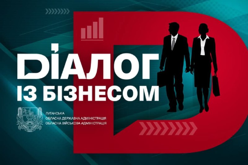 Аспекти приватизації і оренди державного майна в умовах воєнного стану обговорять із підприємцями Луганщини наступного четверга Аспекти приватизації і оренди державного майна в умовах воєнного стану обговорять із підприємцями Луганщини наступного четверга