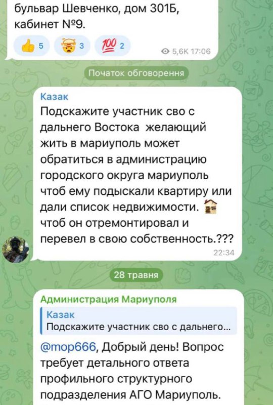 ❗️Учасники "сво" хочуть привласнити квартири маріупольців
😡В одну з груп Маріуполя звернувся російський "учасник сво" ❗️Учасники "сво" хочуть привласнити квартири маріупольців
😡В одну з груп Маріуполя звернувся російський "учасник сво"