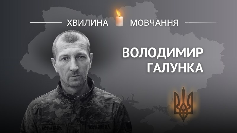 Пам’яті солдата Володимира Галунки
Два роки родина чекала на нього, але Герой повернувся «на щиті» Пам’яті солдата Володимира Галунки
Два роки родина чекала на нього, але Герой повернувся «на щиті»