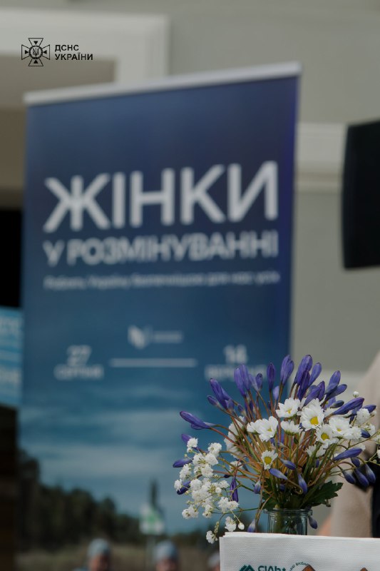 📸Саперки ДСНС стали героїнями фотовиставки «Жінки у розмінуванні» від HALO Ukraine ⤵
Це розповідь про українок, які працюють у сфері розмінування 📸Саперки ДСНС стали героїнями фотовиставки «Жінки у розмінуванні» від HALO Ukraine ⤵
Це розповідь про українок, які працюють у сфері розмінування