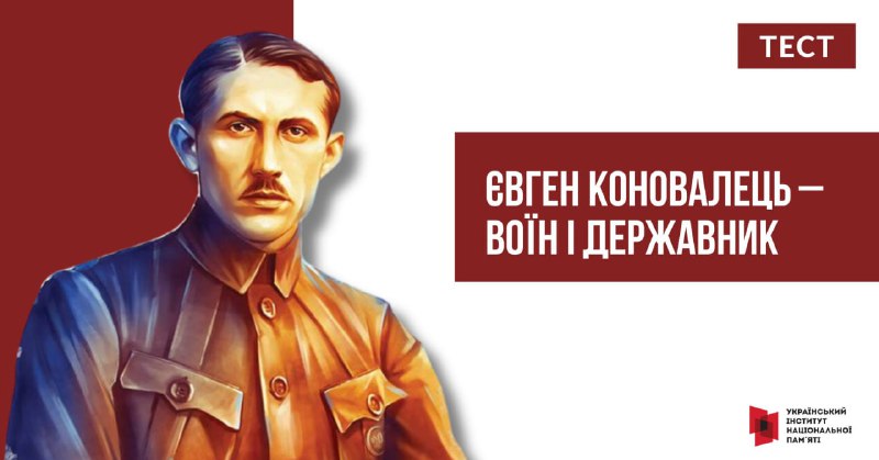 14 червня виповнюється 134 роки з дня народження одного з найвідоміших борців за Українську Соборну Самостійну Державу початку ХХ століття 14 червня виповнюється 134 роки з дня народження одного з найвідоміших борців за Українську Соборну Самостійну Державу початку ХХ століття