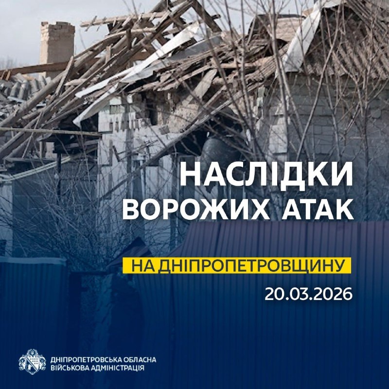 Дніпропетровщина
20 березня
18:30
Майже 30 разів ворог атакував три райони області артилерією та безпілотниками Дніпропетровщина
20 березня
18:30
Майже 30 разів ворог атакував три райони області артилерією та безпілотниками