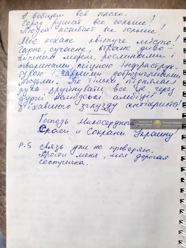 💔 Щоденник маріупольчанки Катерини Савенко виходить друком у вигляді книги 💔 Щоденник маріупольчанки Катерини Савенко виходить друком у вигляді книги