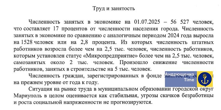 ‼️Висока смертність та низька народжуваність: окупанти розповіли про плани розвитку Маріуполя до 2028 року ‼️Висока смертність та низька народжуваність: окупанти розповіли про плани розвитку Маріуполя до 2028 року
