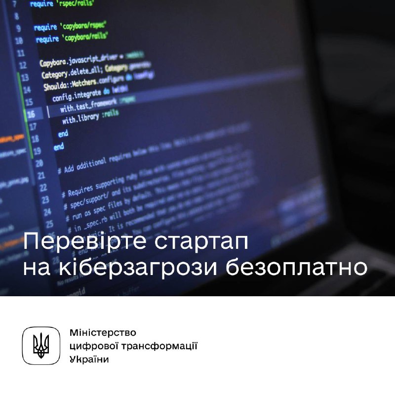 🔐 Стартапи, безоплатно перевірте свій продукт на кіберзагрози
За останній рік на 180% зросла кількість кібератак через вразливості на сайтах 🔐 Стартапи, безоплатно перевірте свій продукт на кіберзагрози
За останній рік на 180% зросла кількість кібератак через вразливості на сайтах