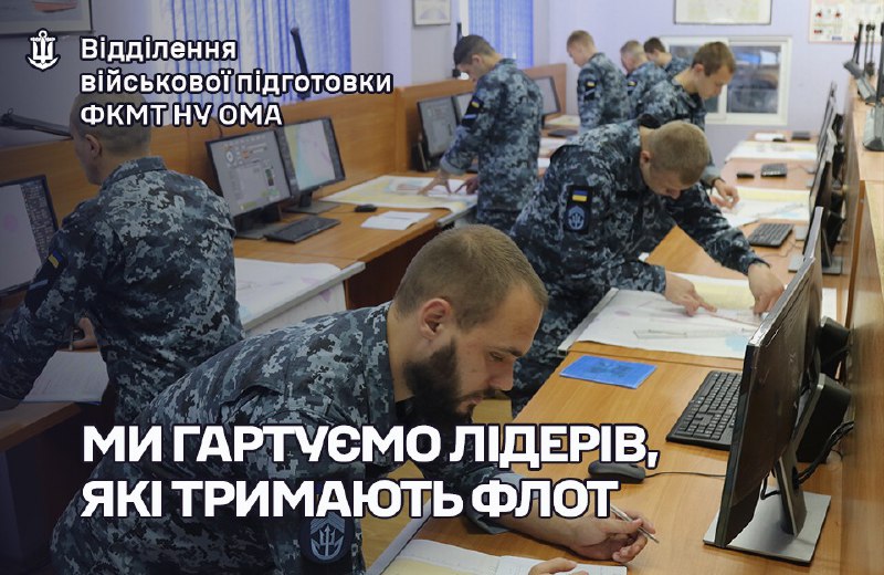 🇺🇦⚓Вступна кампанія-2025: Відділення військової підготовки Фахового коледжу морського транспорту НУ “Одеська морська академія” запрошує на навчання. 🇺🇦⚓Вступна кампанія-2025: Відділення військової підготовки Фахового коледжу морського транспорту НУ “Одеська морська академія” запрошує на навчання.