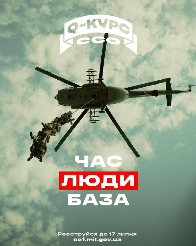 Чому Q-курс ССО – це найсильніша військова підготовка в Україні❓
Час
Більшість курсів підготовки в армії – це тижні Чому Q-курс ССО – це найсильніша військова підготовка в Україні❓
Час
Більшість курсів підготовки в армії – це тижні