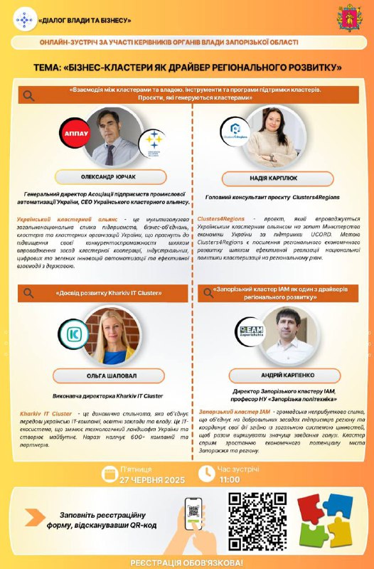 Підприємці Запоріжжя та області!
Нагадуємо про чергову зустріч на платформі «Діалог влади та бізнесу». Підприємці Запоріжжя та області!
Нагадуємо про чергову зустріч на платформі «Діалог влади та бізнесу».