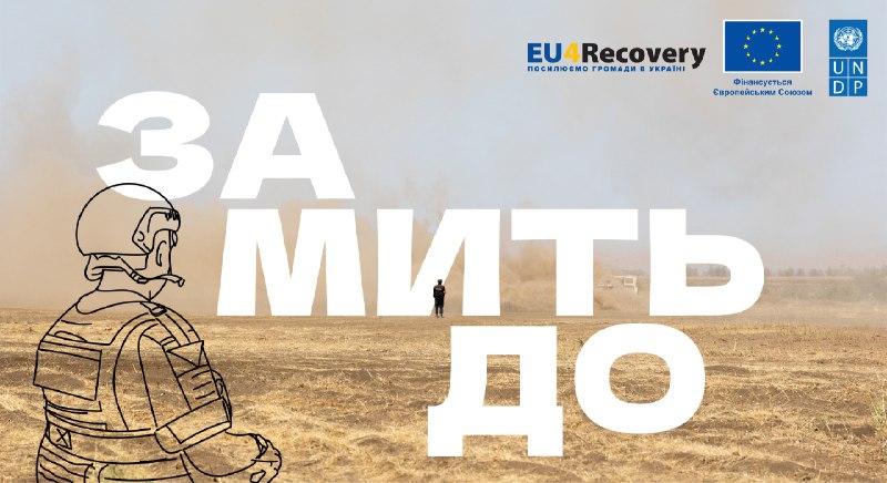 📍Інтерактивна віртуальна виставка «За мить до», створена Програмою розвитку ООН (ПРООН) в Україні у партнерстві з Європейським Союзом 📍Інтерактивна віртуальна виставка «За мить до», створена Програмою розвитку ООН (ПРООН) в Україні у партнерстві з Європейським Союзом