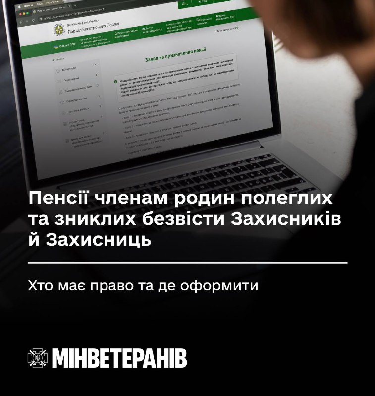 Фінансова підтримка сім’ям загиблих військовослужбовців: пенсія у зв’язку з втратою годувальника Фінансова підтримка сім’ям загиблих військовослужбовців: пенсія у зв’язку з втратою годувальника