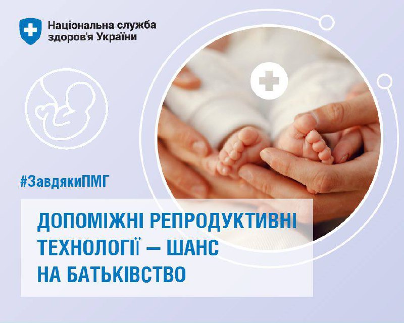 #ЗавдякиПМГ
🤱 У Миколаєві народилася перша дитина, зачата за допомогою репродуктивних технологій у межах Програми медичних гарантій #ЗавдякиПМГ
🤱 У Миколаєві народилася перша дитина, зачата за допомогою репродуктивних технологій у межах Програми медичних гарантій