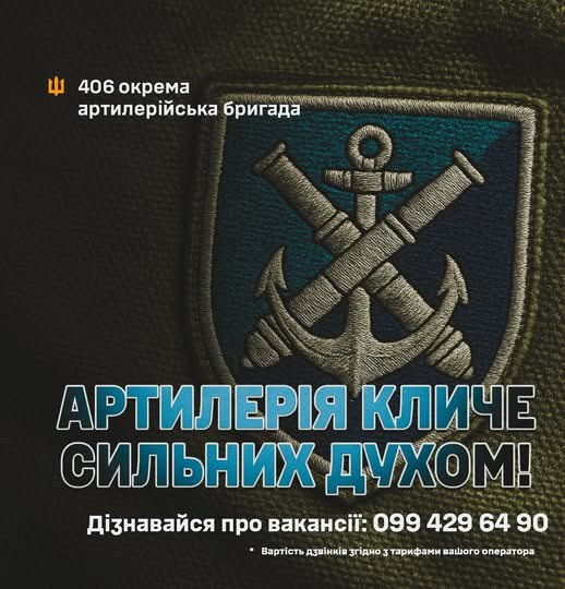 🇺🇦⚓АРТИЛЕРІЯ — СИЛА, ЩО ВИРІШУЄ БІЙ!
«Я не маю вам казати, хто виграв війну 🇺🇦⚓АРТИЛЕРІЯ — СИЛА, ЩО ВИРІШУЄ БІЙ!
«Я не маю вам казати, хто виграв війну