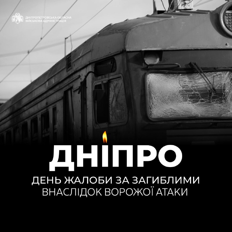 🕯На Дніпропетровщині сьогодні день жалоби.
15 українців - 10 чоловіків та 5 жінок 🕯На Дніпропетровщині сьогодні день жалоби.
15 українців - 10 чоловіків та 5 жінок