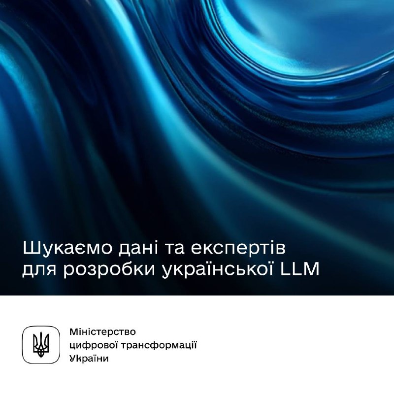 🤖Долучайтесь до розробки української великої мовної моделі
Разом з Київстаром продовжуємо працювати над українською великою мовною моделлю (LLM) 🤖Долучайтесь до розробки української великої мовної моделі
Разом з Київстаром продовжуємо працювати над українською великою мовною моделлю (LLM)