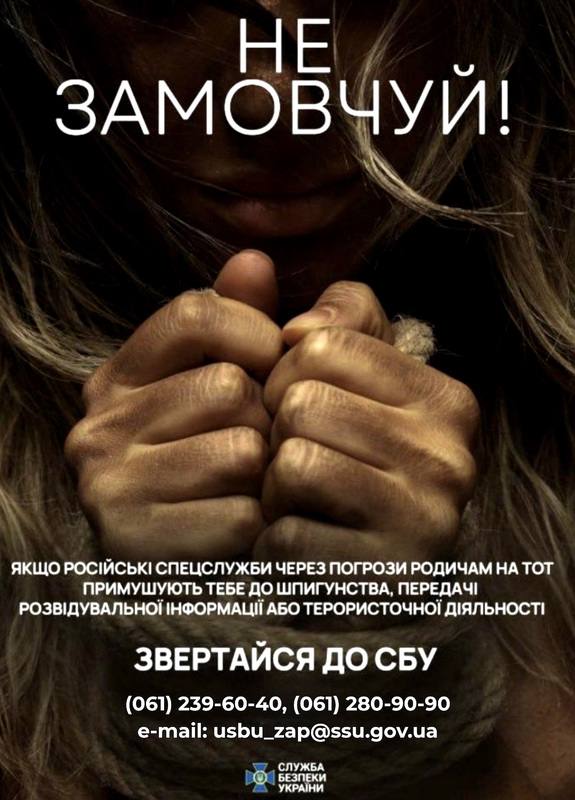 Служба безпеки України: що робити, якщо вас або ваших близьких російські спецслужби шантажують родичами, які залишилися на ТОТ Служба безпеки України: що робити, якщо вас або ваших близьких російські спецслужби шантажують родичами, які залишилися на ТОТ