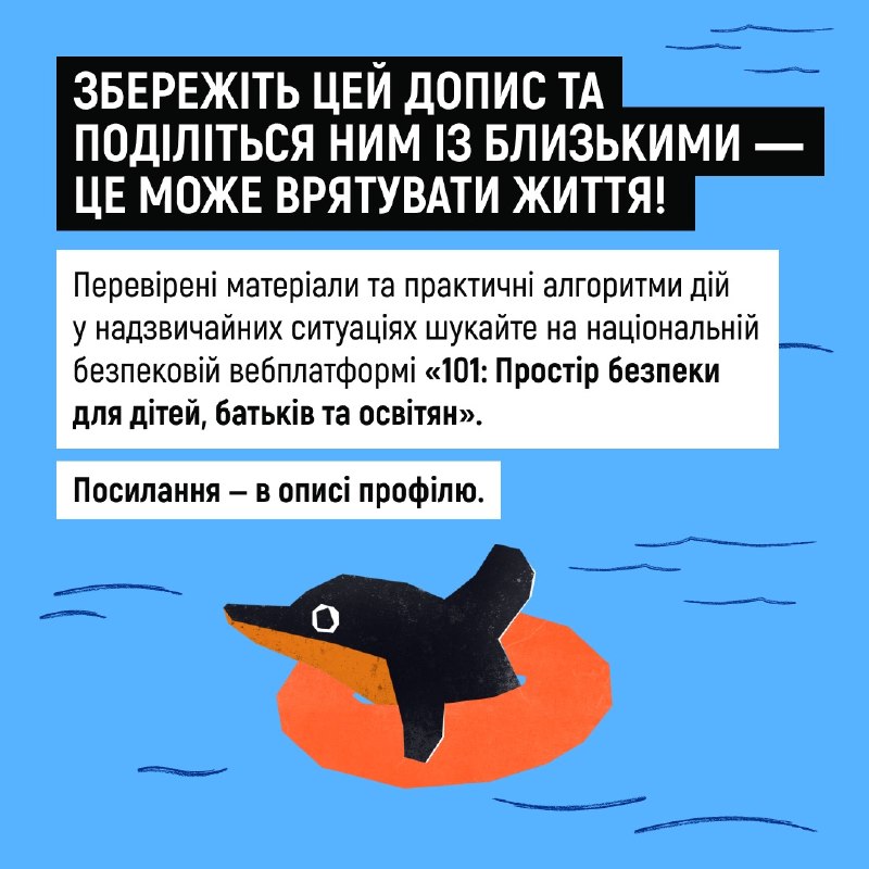 Бажання миттєво допомогти людині, яка тоне у воді — природне та шляхетне. Але паніка — підступна річ Бажання миттєво допомогти людині, яка тоне у воді — природне та шляхетне. Але паніка — підступна річ