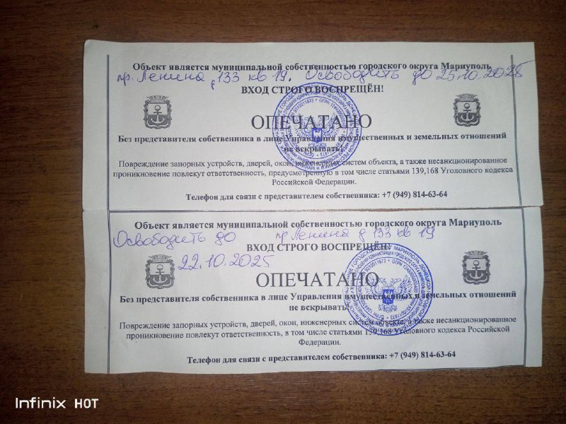 ❗️Рейдерство посилюється: окупанти націоналізували майже 400 квартир у Маріуполі ❗️Рейдерство посилюється: окупанти націоналізували майже 400 квартир у Маріуполі