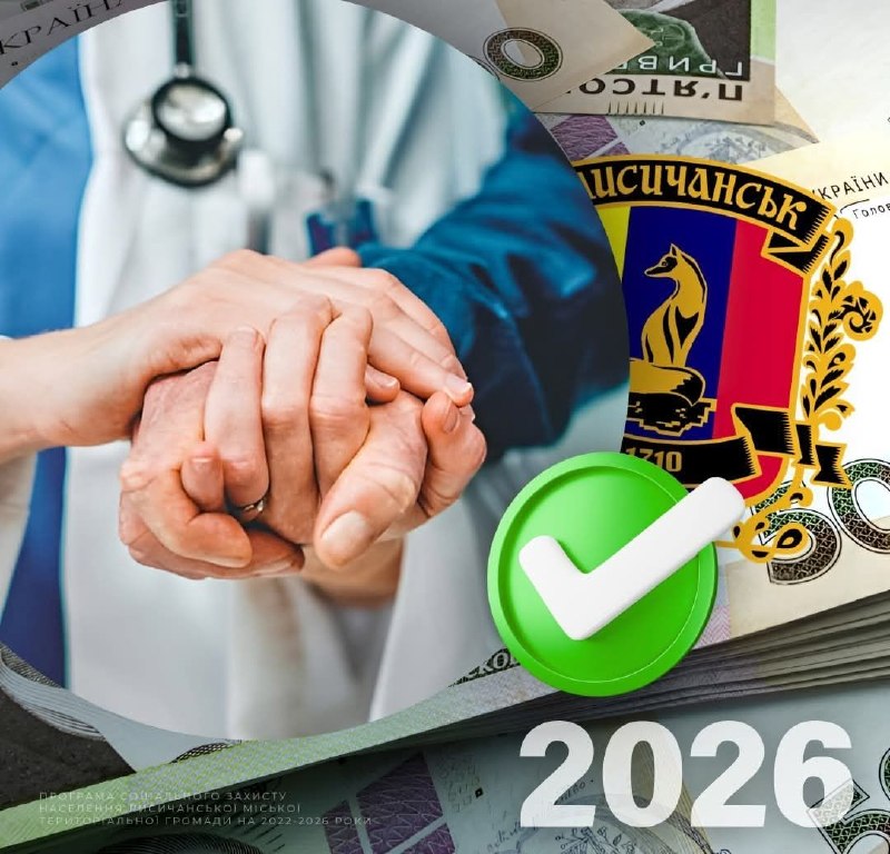 55 жителів отримають грошову допомогу від Лисичанської громади
Вони опинилися в складних життєвих обставинах у зв’язку з довготривалою хворобою 55 жителів отримають грошову допомогу від Лисичанської громади
Вони опинилися в складних життєвих обставинах у зв’язку з довготривалою хворобою