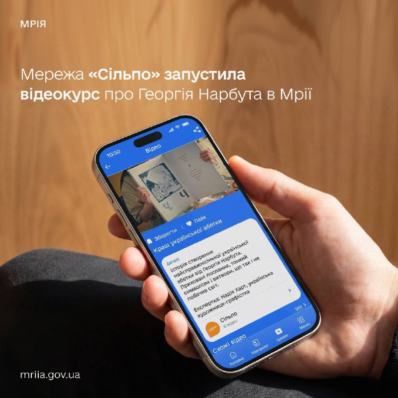 🎨 Хто створив візуальний код України? Мережа «Сільпо» запустила відеокурс про Георгія Нарбута в Мрії 🎨 Хто створив візуальний код України? Мережа «Сільпо» запустила відеокурс про Георгія Нарбута в Мрії