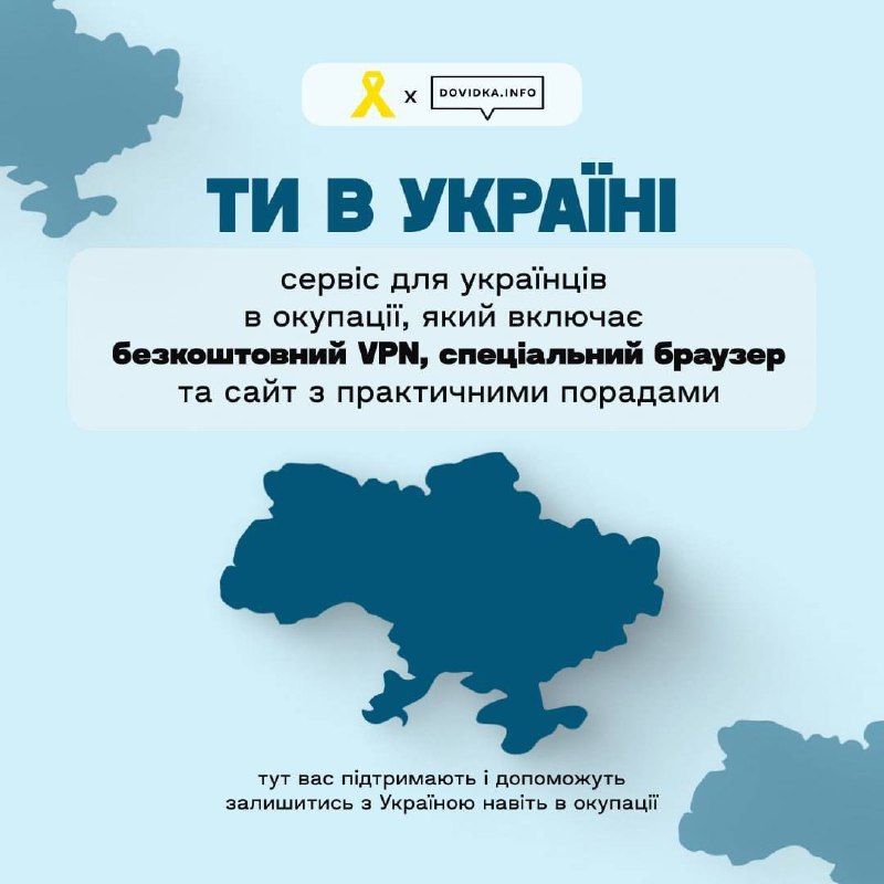 Інформаційна кампанія «Розкажи»: як кожен із нас може підтримати українців в окупації Інформаційна кампанія «Розкажи»: як кожен із нас може підтримати українців в окупації