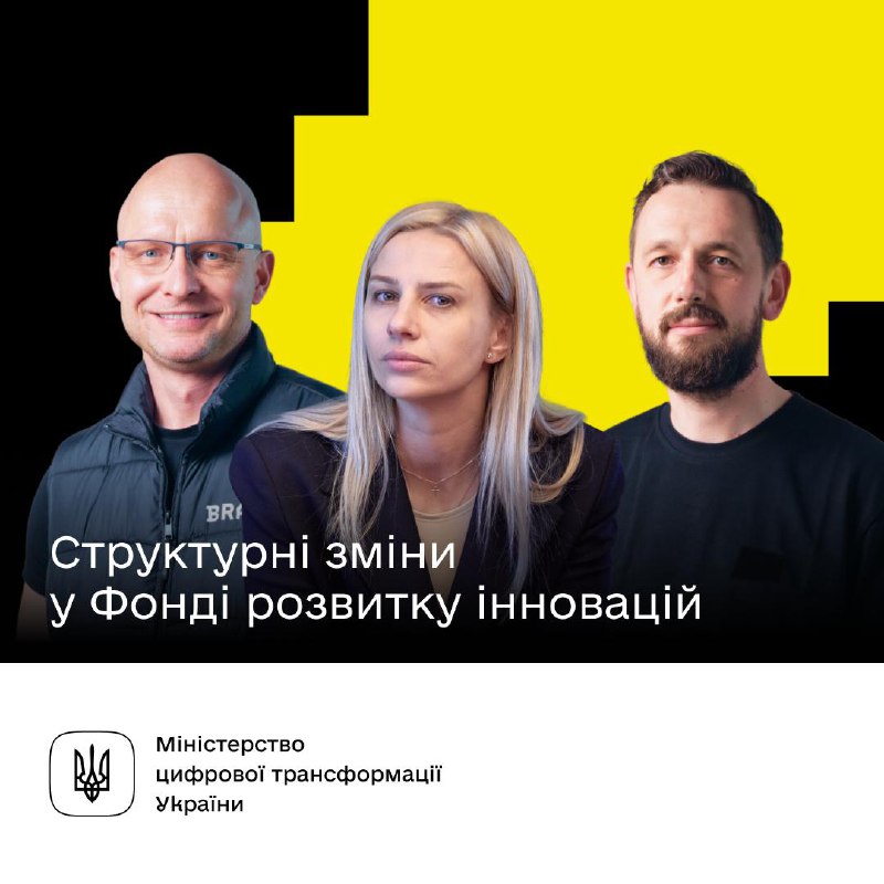 🦾 Новий етап для Brave1 і USF — посилюємо команду Фонду розвитку інновацій
Мінцифра проводить структурні зміни... 🦾 Новий етап для Brave1 і USF — посилюємо команду Фонду розвитку інновацій
Мінцифра проводить структурні зміни...