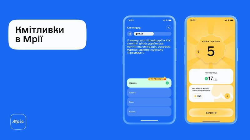 😌 Гейміфікація та Мрійки — як Мрія мотивуватиме дітей до навчання
Трансформуємо навіть кишенькові від батьків... 😌 Гейміфікація та Мрійки — як Мрія мотивуватиме дітей до навчання
Трансформуємо навіть кишенькові від батьків...
