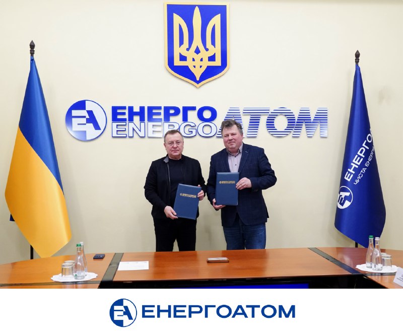 🤝❤️ Енергоатом посилює співпрацю з Київським національним університетом імені Тараса Шевченка 🤝❤️ Енергоатом посилює співпрацю з Київським національним університетом імені Тараса Шевченка