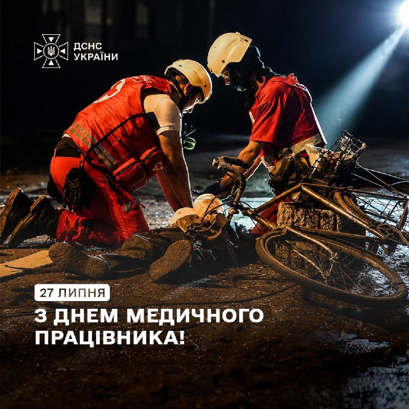 Голова ДСНС України Андрій Даник: «Сьогодні українські медики працюють у надскладних умовах Голова ДСНС України Андрій Даник: «Сьогодні українські медики працюють у надскладних умовах