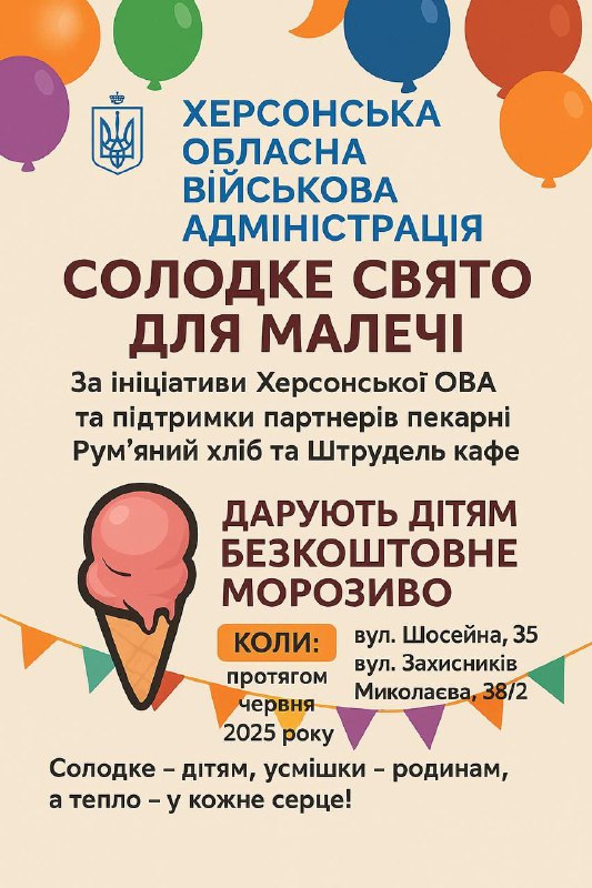 У межах меморандуму про співпрацю між Херсонською ОВА та бізнесом Миколаївщини стартувала перша спільна ініціатива. У межах меморандуму про співпрацю між Херсонською ОВА та бізнесом Миколаївщини стартувала перша спільна ініціатива.