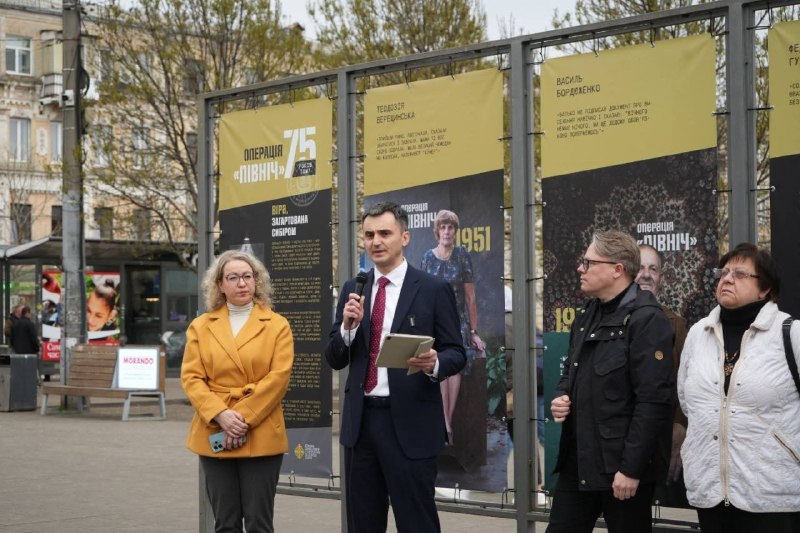 НА КОНТРАКТОВІЙ ВІДБУЛОСЯ ВІДКРИТТЯ ВУЛИЧНОЇ ВИСТАВКИ “ОПЕРАЦІЯ “ПІВНІЧ”: 75 РОКІВ ПОТОМУ” НА КОНТРАКТОВІЙ ВІДБУЛОСЯ ВІДКРИТТЯ ВУЛИЧНОЇ ВИСТАВКИ “ОПЕРАЦІЯ “ПІВНІЧ”: 75 РОКІВ ПОТОМУ”