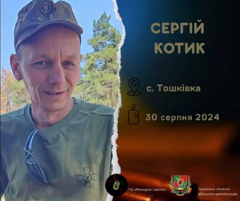 На Дніпропетровщині попрощаються з військовослужбовцем з Гірської громади
Сергій Котик народився 30 червня 1974 року в селищі Тошківка На Дніпропетровщині попрощаються з військовослужбовцем з Гірської громади
Сергій Котик народився 30 червня 1974 року в селищі Тошківка