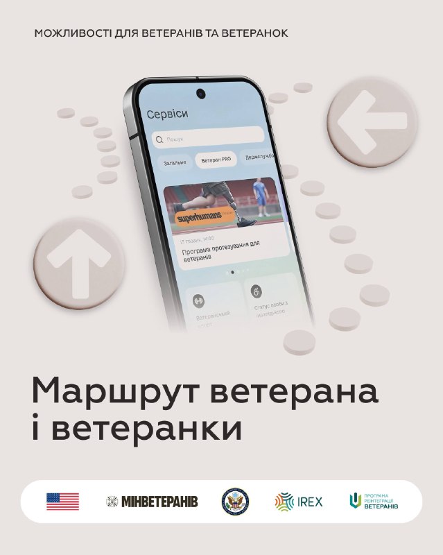 Маршрут ветерана і ветеранки: що потрібно знати
Звільнення зі служби, відновлення та повернення до активного життя Маршрут ветерана і ветеранки: що потрібно знати
Звільнення зі служби, відновлення та повернення до активного життя