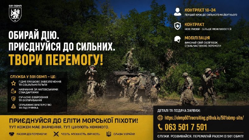 🇺🇦⚓ ТУТ ЗАГАРТОВУЄТЬСЯ ХАРАКТЕР. ТУТ ТВОРИТЬСЯ ПЕРЕМОГА.
501 окремий батальйон морської піхоти — це не просто підрозділ 🇺🇦⚓ ТУТ ЗАГАРТОВУЄТЬСЯ ХАРАКТЕР. ТУТ ТВОРИТЬСЯ ПЕРЕМОГА.
501 окремий батальйон морської піхоти — це не просто підрозділ