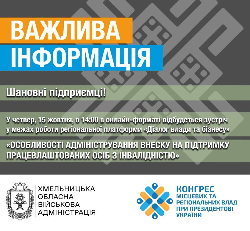 ☝До уваги керівників підприємств, установ та організацій!
Запрошую взяти участь у зустрічі в рамках регіональної... ☝До уваги керівників підприємств, установ та організацій!
Запрошую взяти участь у зустрічі в рамках регіональної...