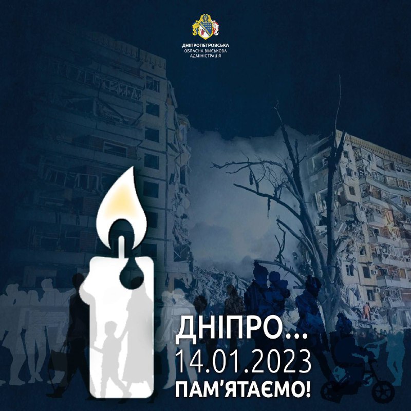 Трагедія, що забрала 46 життів. Ракетою росія розтрощила підʼїзди багатоповерхівки Трагедія, що забрала 46 життів. Ракетою росія розтрощила підʼїзди багатоповерхівки