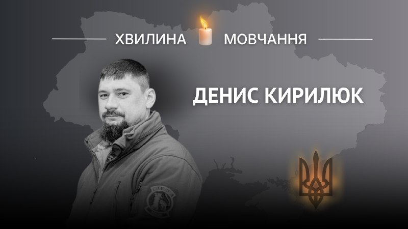 Пам'яті Героя України, льотчика Дениса Кирилюка
Встиг попрощатися з новонародженим сином і того ж дня загинув Пам'яті Героя України, льотчика Дениса Кирилюка
Встиг попрощатися з новонародженим сином і того ж дня загинув