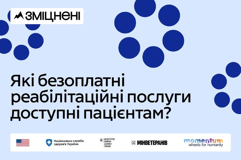 Коли людина зіштовхується з наслідками поранення, травми чи хвороби, важливо розуміти Коли людина зіштовхується з наслідками поранення, травми чи хвороби, важливо розуміти