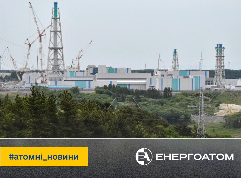 🇯🇵 Японія готується до введення в експлуатацію заводу з переробки ядерного палива 🇯🇵 Японія готується до введення в експлуатацію заводу з переробки ядерного палива