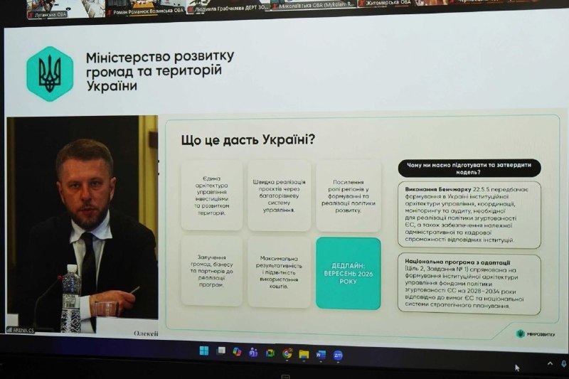 Експерти обговорили нову політику згуртованості України
Долучився онлайн до Експертної конференції з обміну досвідом «Розділ 22 ЄС Експерти обговорили нову політику згуртованості України
Долучився онлайн до Експертної конференції з обміну досвідом «Розділ 22 ЄС