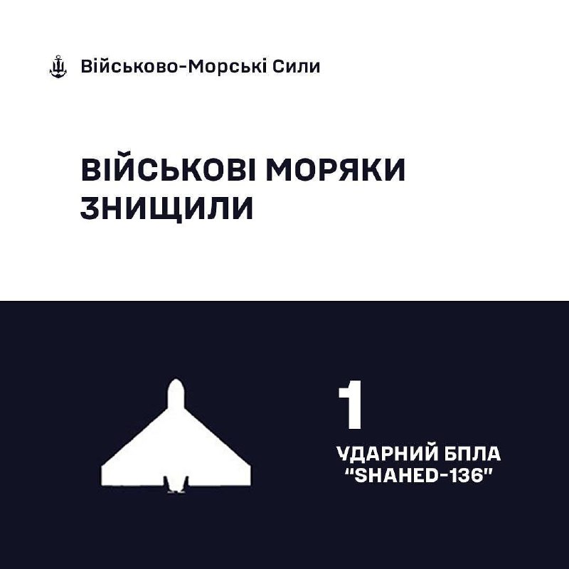 🇺🇦⚓ ВМС ЗС України знищили «Шахед»
Сьогодні, під час повітряної атаки російських окупантів силами та засобами... 🇺🇦⚓ ВМС ЗС України знищили «Шахед»
Сьогодні, під час повітряної атаки російських окупантів силами та засобами...