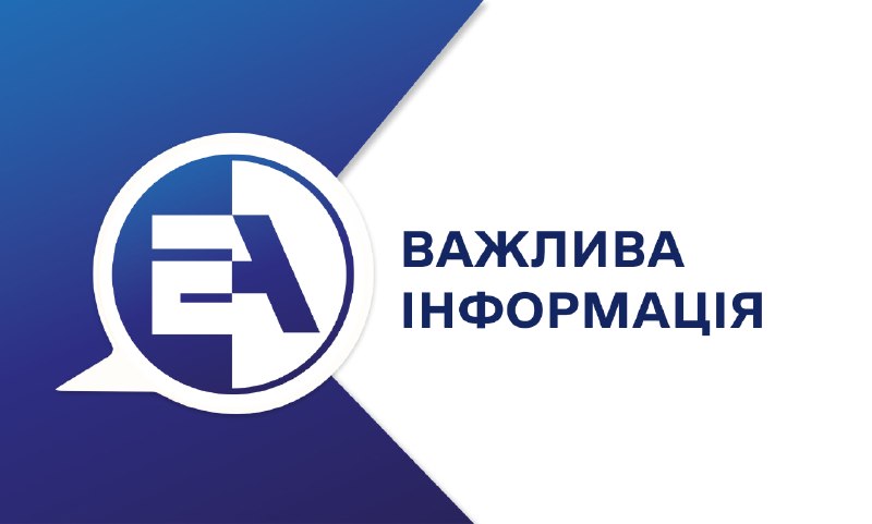 ❗️ НКРЕКП та європейські партнери підтвердили відсутність порушень на аукціоні Енергоатома ❗️ НКРЕКП та європейські партнери підтвердили відсутність порушень на аукціоні Енергоатома