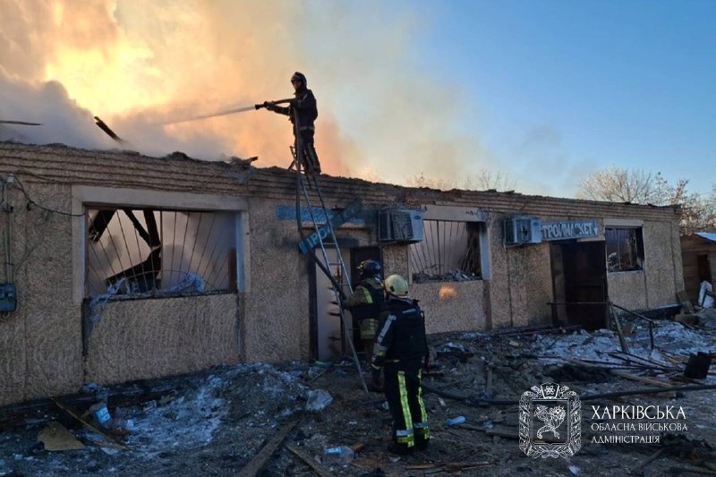 📍 Протягом минулої доби ворожих ударів зазнали м. Харків і 5 населених пунктів Харківської області.
▪️Внаслідок обстрілу в с 📍 Протягом минулої доби ворожих ударів зазнали м. Харків і 5 населених пунктів Харківської області.
▪️Внаслідок обстрілу в с