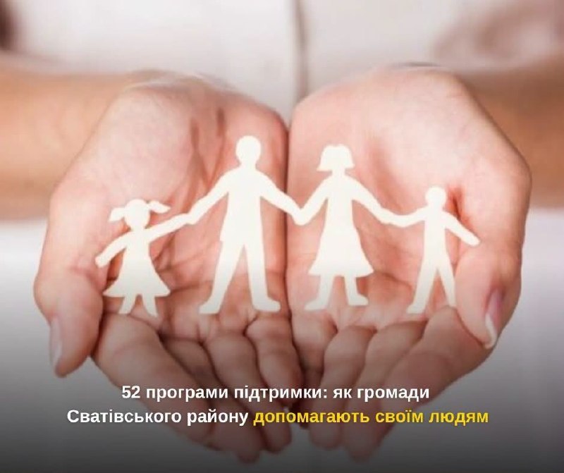 Громади Сватівського району виділили понад 5,0 млн грн на підтримку переселенців та ветеранів Громади Сватівського району виділили понад 5,0 млн грн на підтримку переселенців та ветеранів