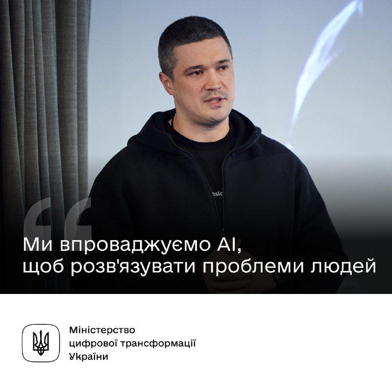 📲 Першим ШІ-сервісом у Дії стане довідка про доходи
Запустили внутрішнє тестування АІ-асистента на порталі Дія 📲 Першим ШІ-сервісом у Дії стане довідка про доходи
Запустили внутрішнє тестування АІ-асистента на порталі Дія