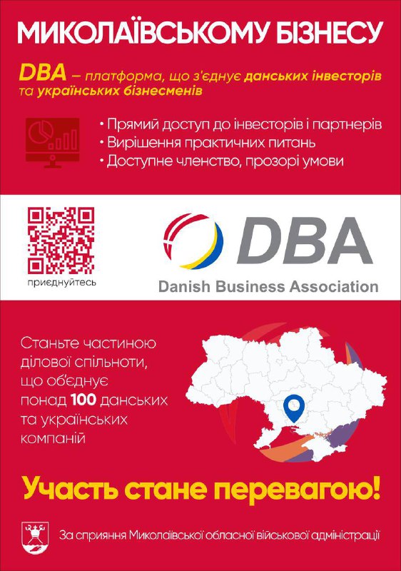 Інформація для миколаївського бізнесу!
Разом із данськими партнерами ми запустили ділову спільноту Danish... Інформація для миколаївського бізнесу!
Разом із данськими партнерами ми запустили ділову спільноту Danish...