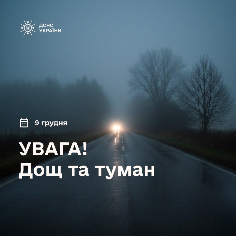 ⚠Увага, в Україні хмарно, дощі та туман!
🌧Сьогодні більшість регіонів опиниться під впливом хмарного та вологого циклону ⚠Увага, в Україні хмарно, дощі та туман!
🌧Сьогодні більшість регіонів опиниться під впливом хмарного та вологого циклону